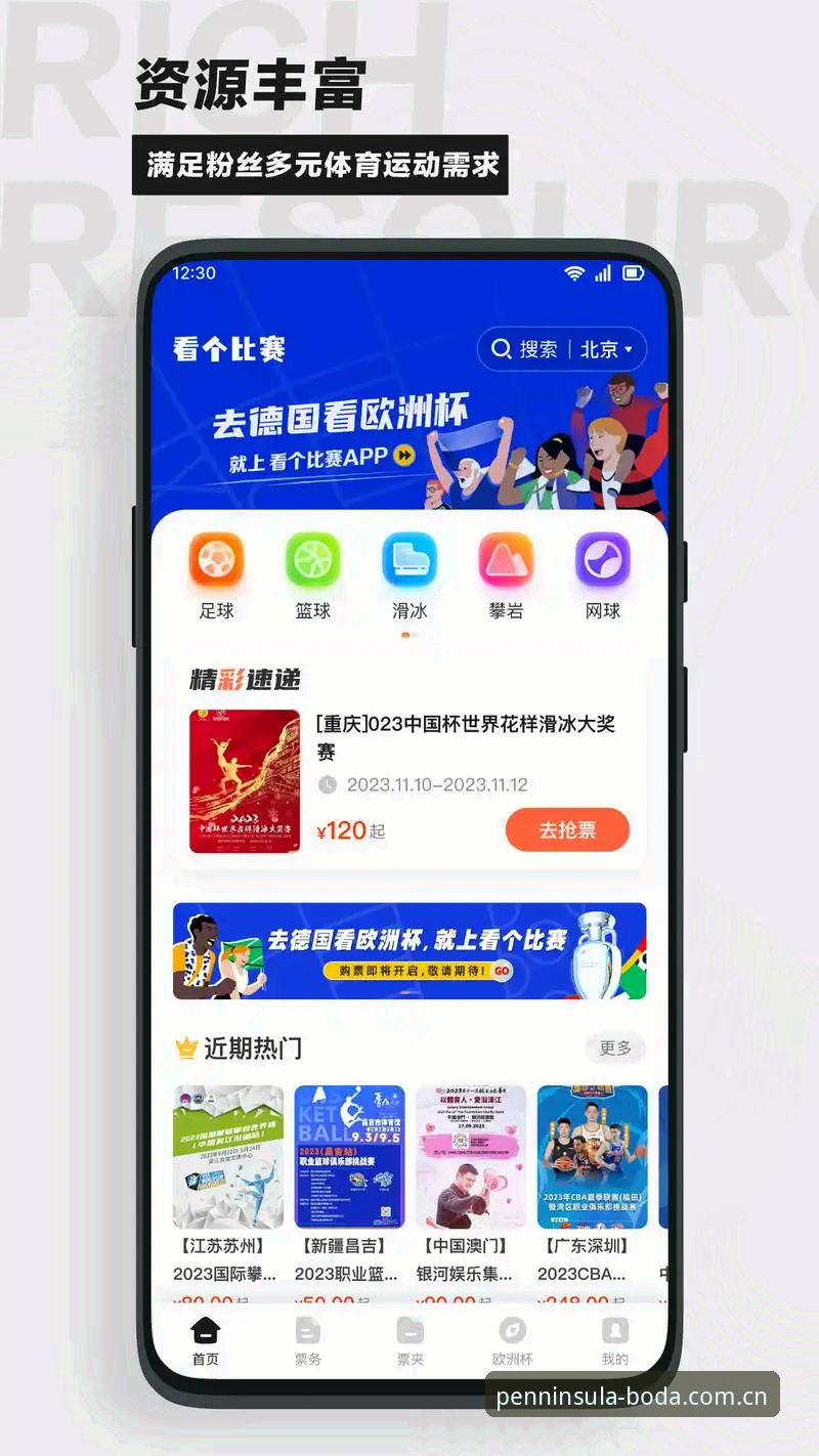 半岛体育手机app 5个让半岛体育手机app改变观赛体验的创新功能