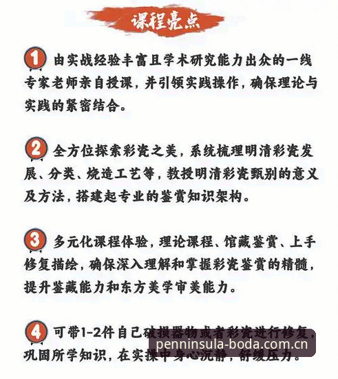 半岛体育平台实战详解：下载安装到深度数据一网打尽